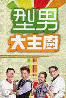 请回答1998 高清影视推荐